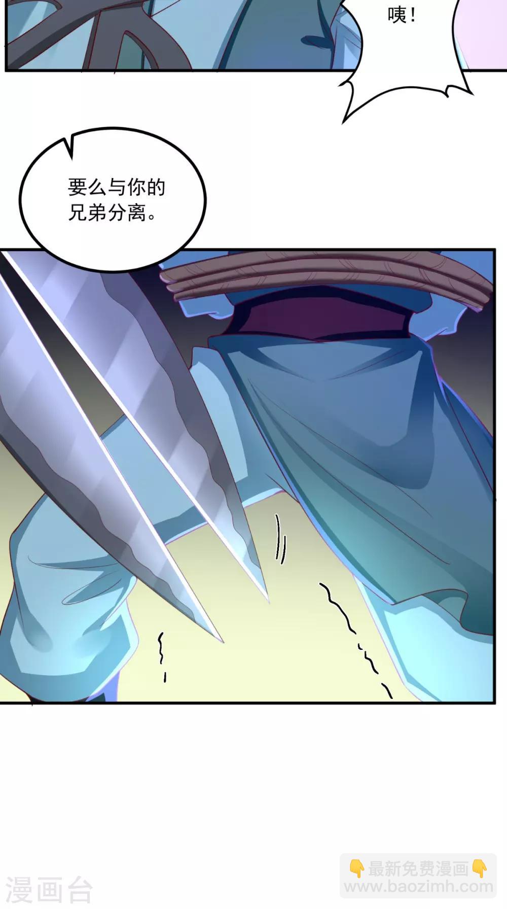 第87话 男人克星！穆清歌！-第90话