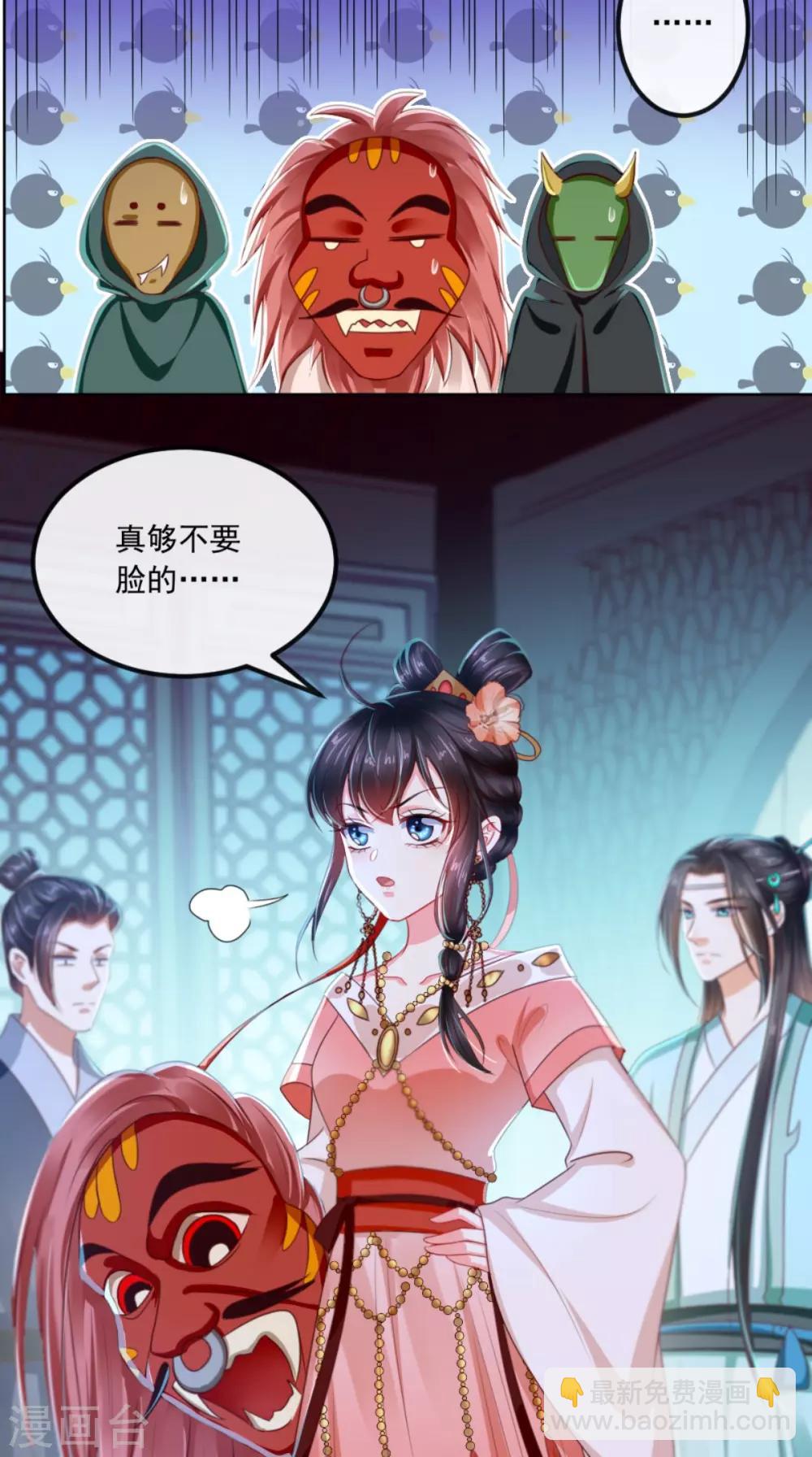 第87话 男人克星！穆清歌！-第90话