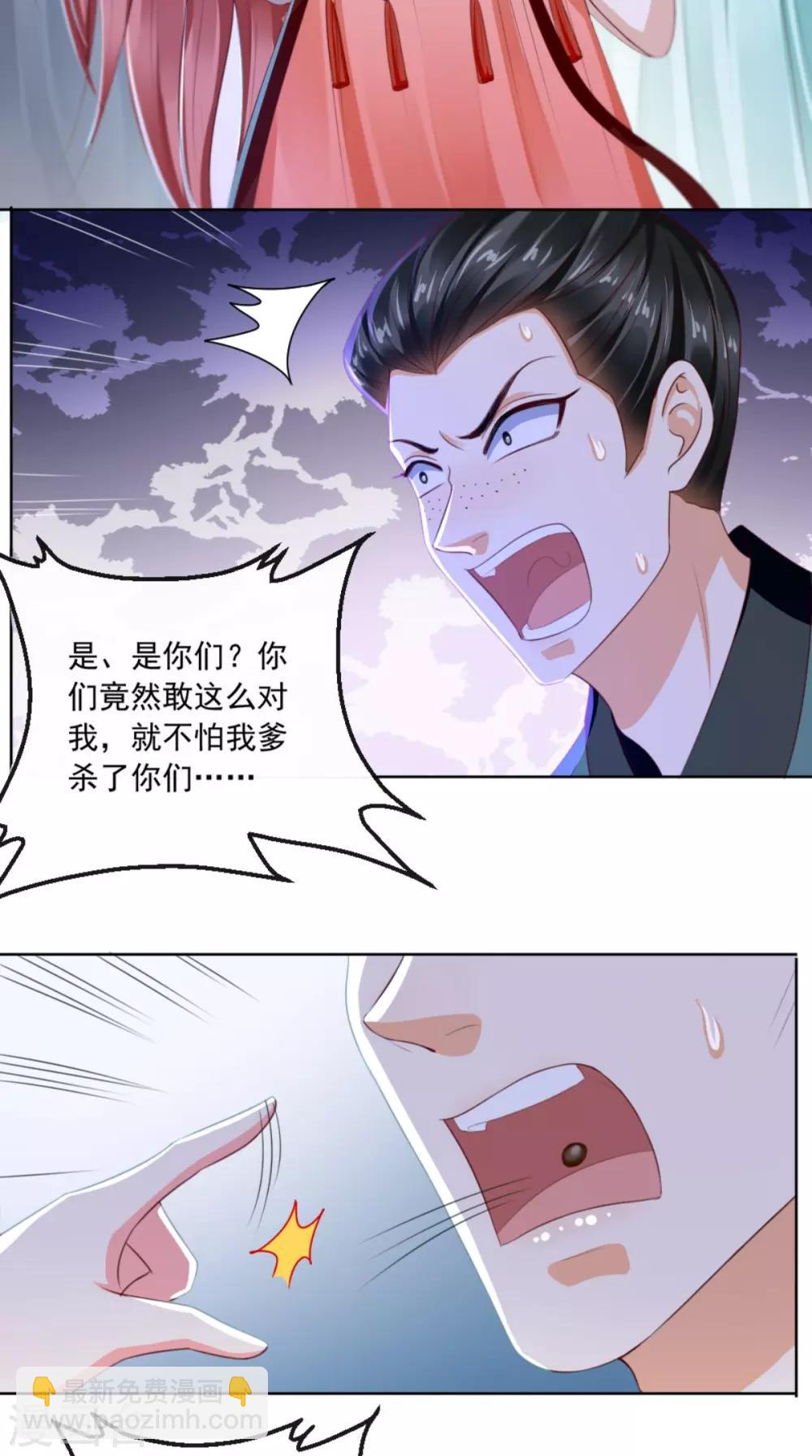 第87话 男人克星！穆清歌！-第90话