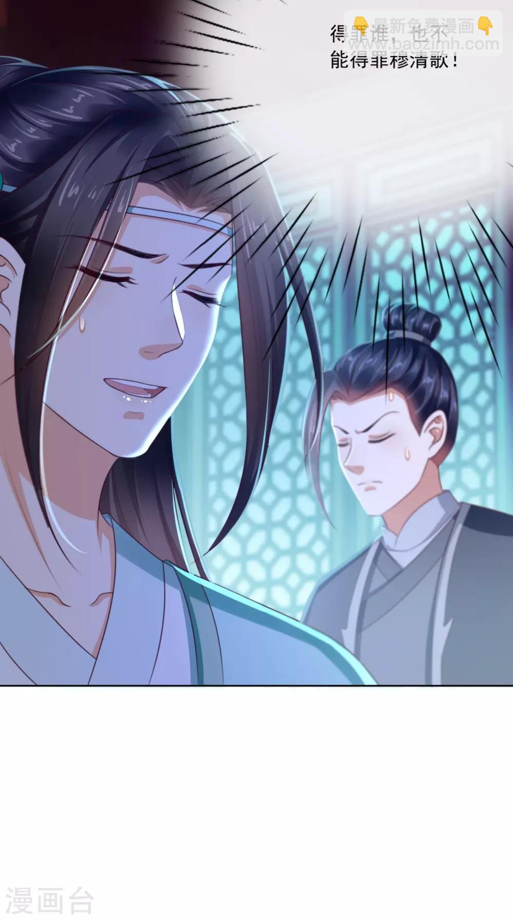 第87话 男人克星！穆清歌！-第90话