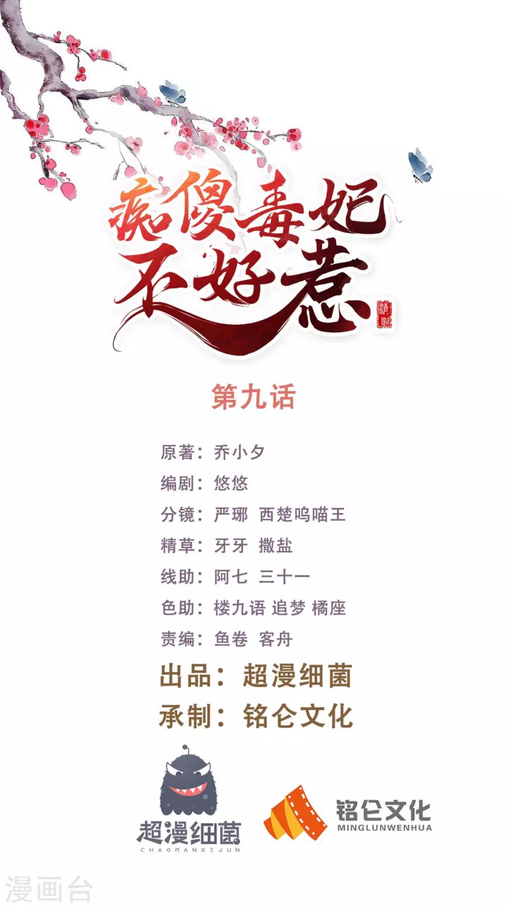第9话 这个父亲好像？(1/2)-第10话