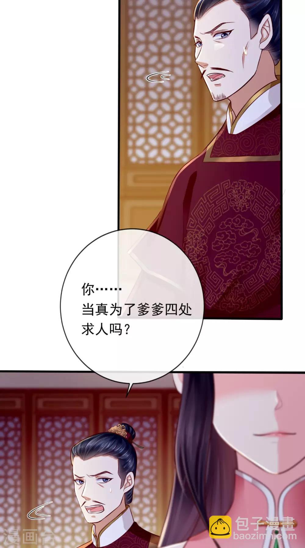 第9话 这个父亲好像？(1/2)-第10话