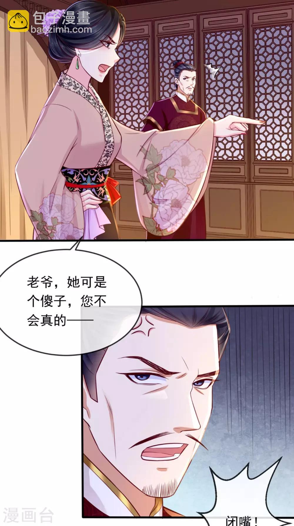 第9话 这个父亲好像？(1/2)-第10话