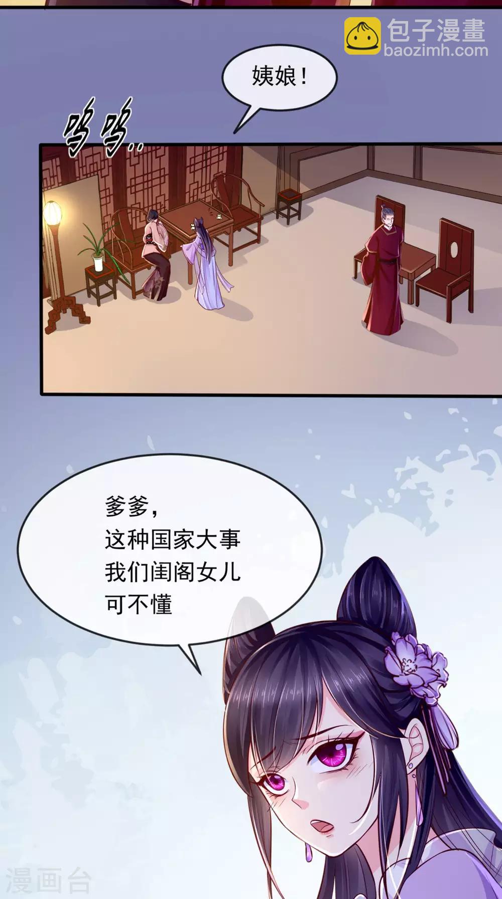 第9话 这个父亲好像？(1/2)-第10话