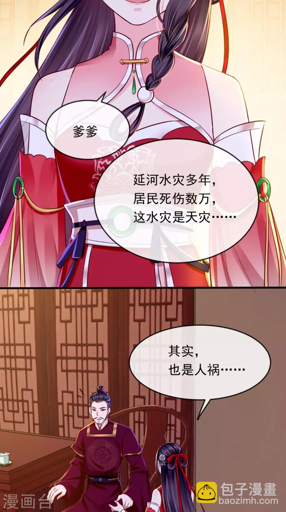 第9话 这个父亲好像？(1/2)-第10话