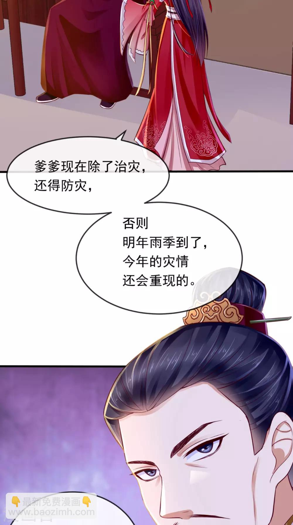 第9话 这个父亲好像？(1/2)-第10话