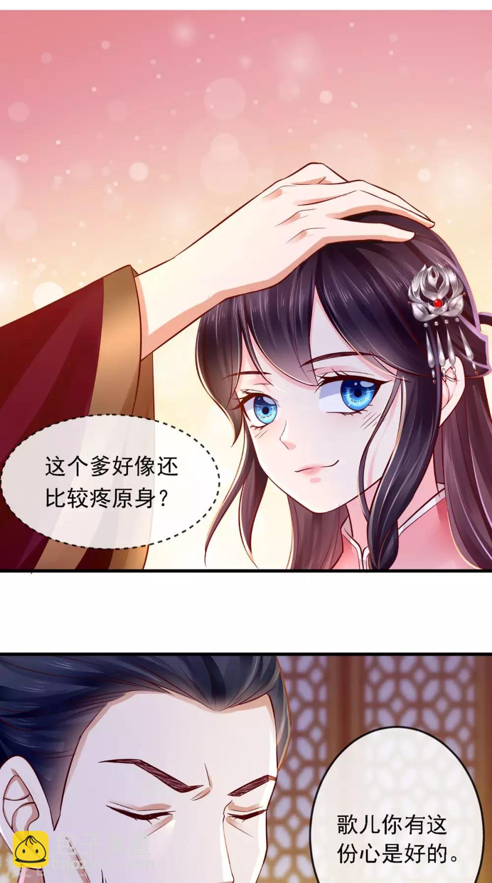 第9话 这个父亲好像？(1/2)-第10话