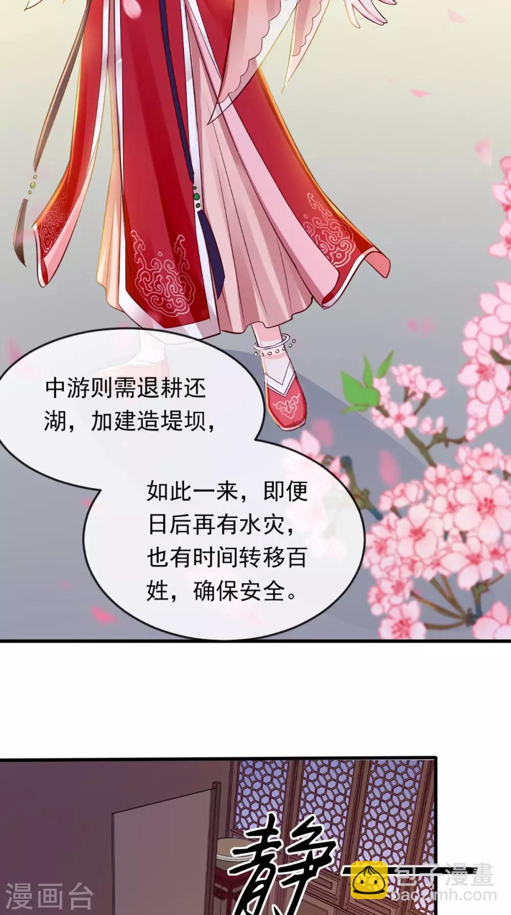 第9话 这个父亲好像？(1/2)-第10话