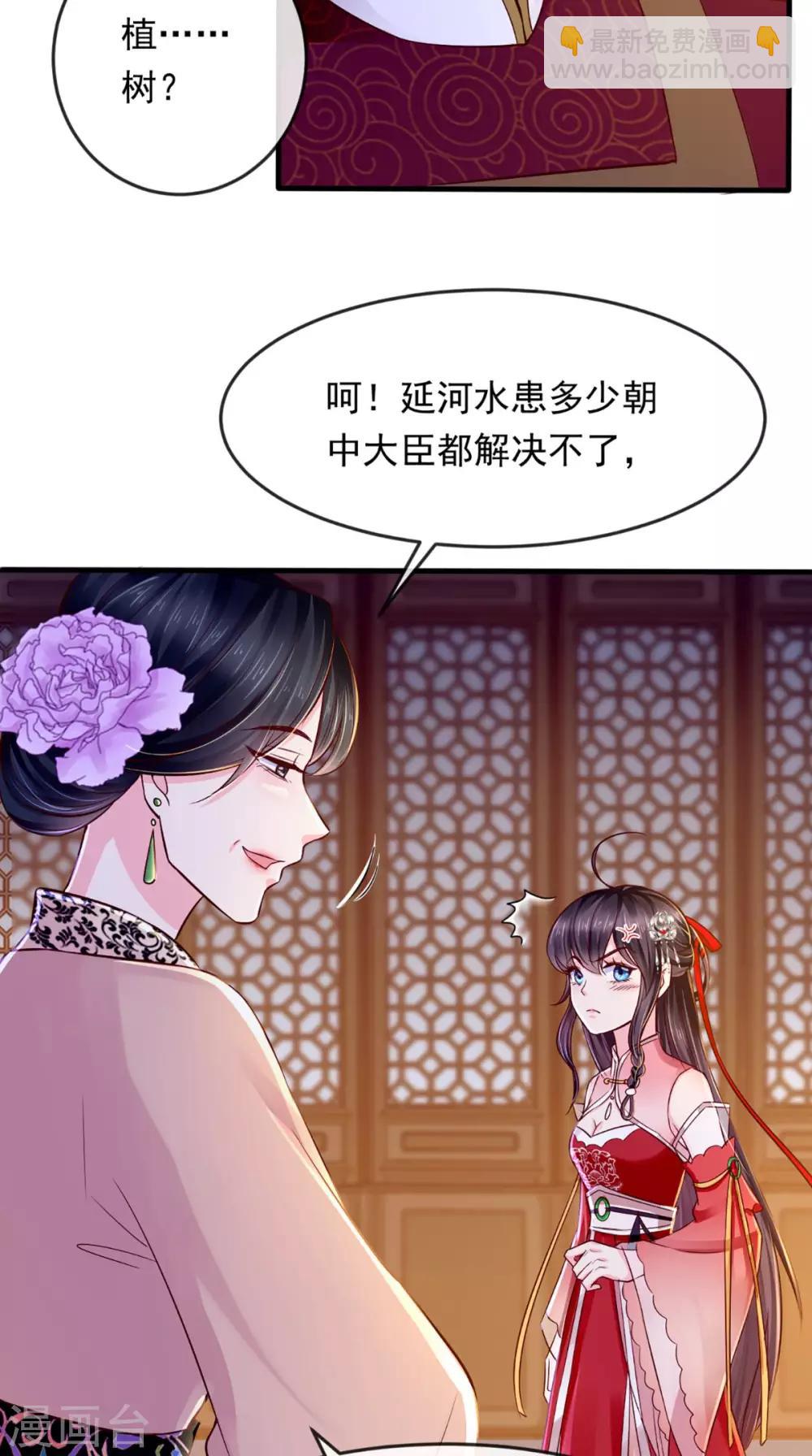 第9话 这个父亲好像？(1/2)-第10话