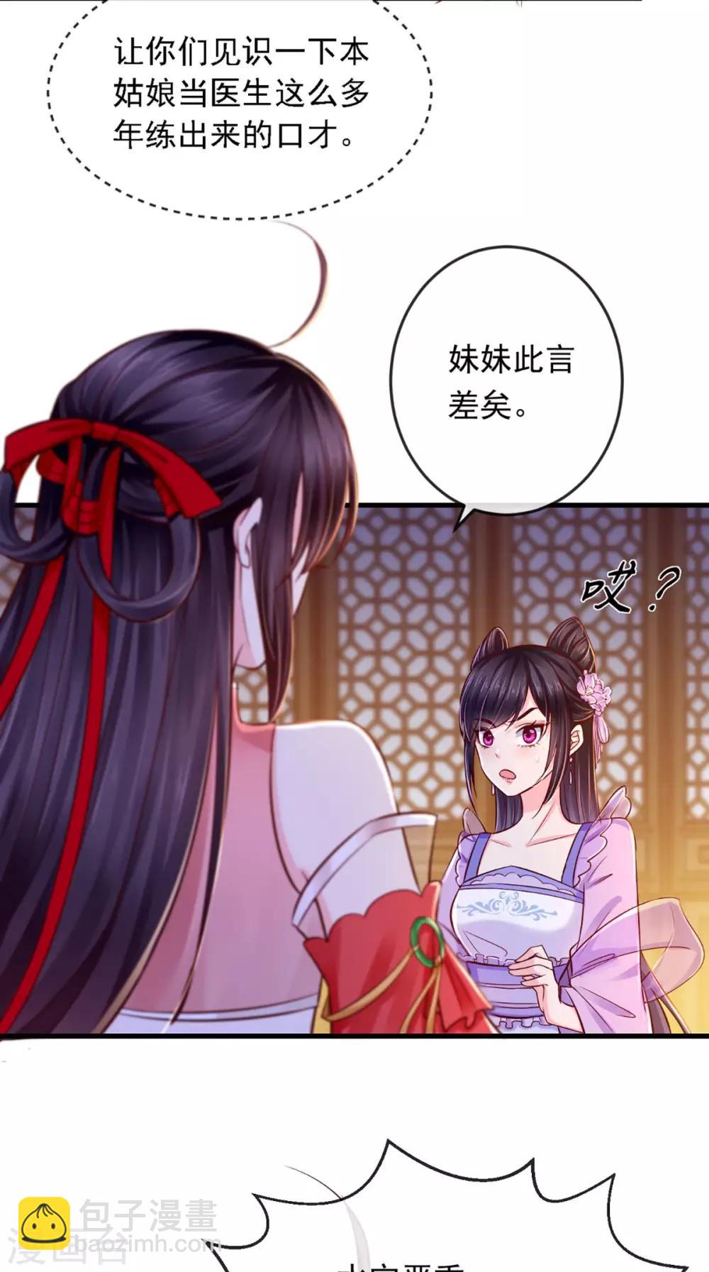 第9话 这个父亲好像？(1/2)-第10话