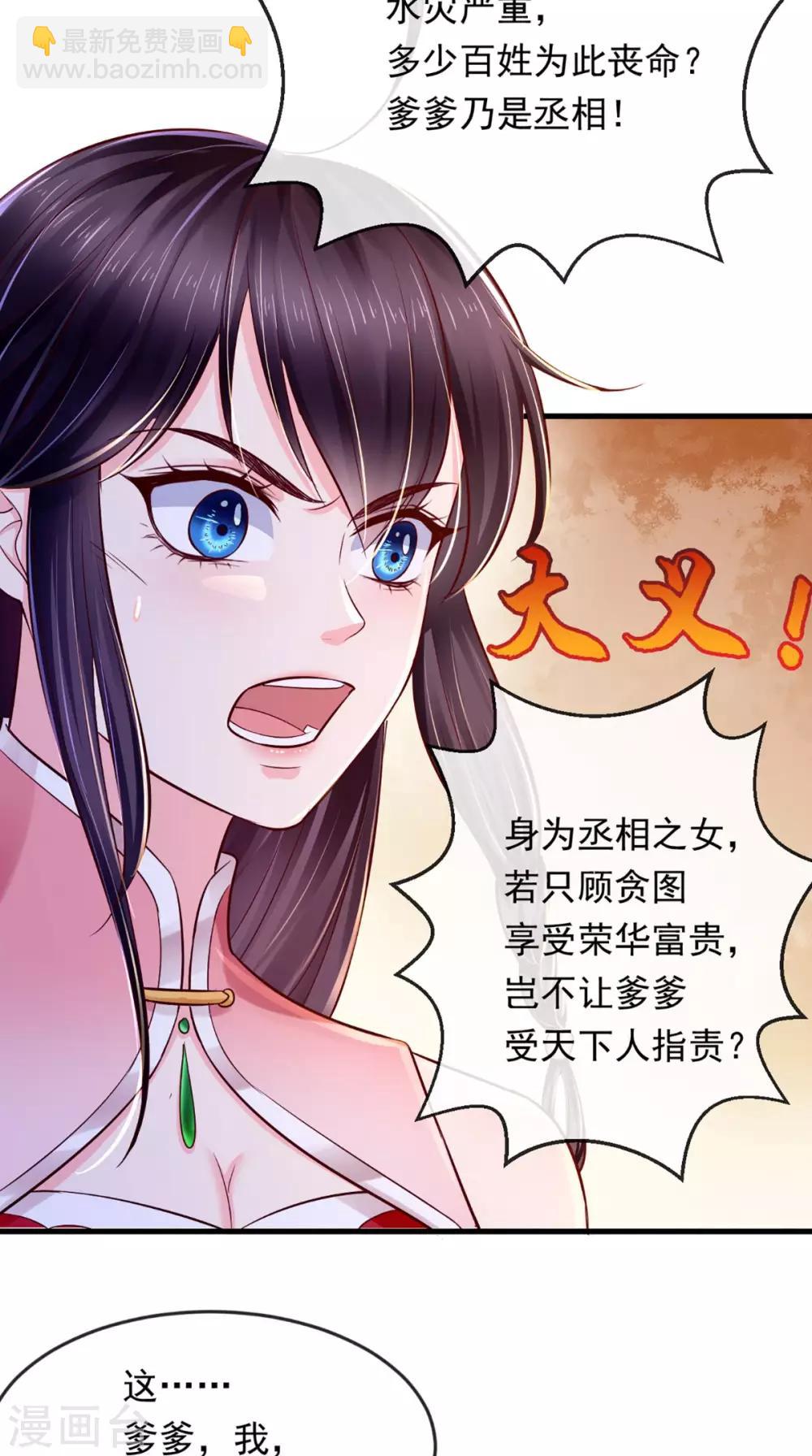 第9话 这个父亲好像？(1/2)-第10话