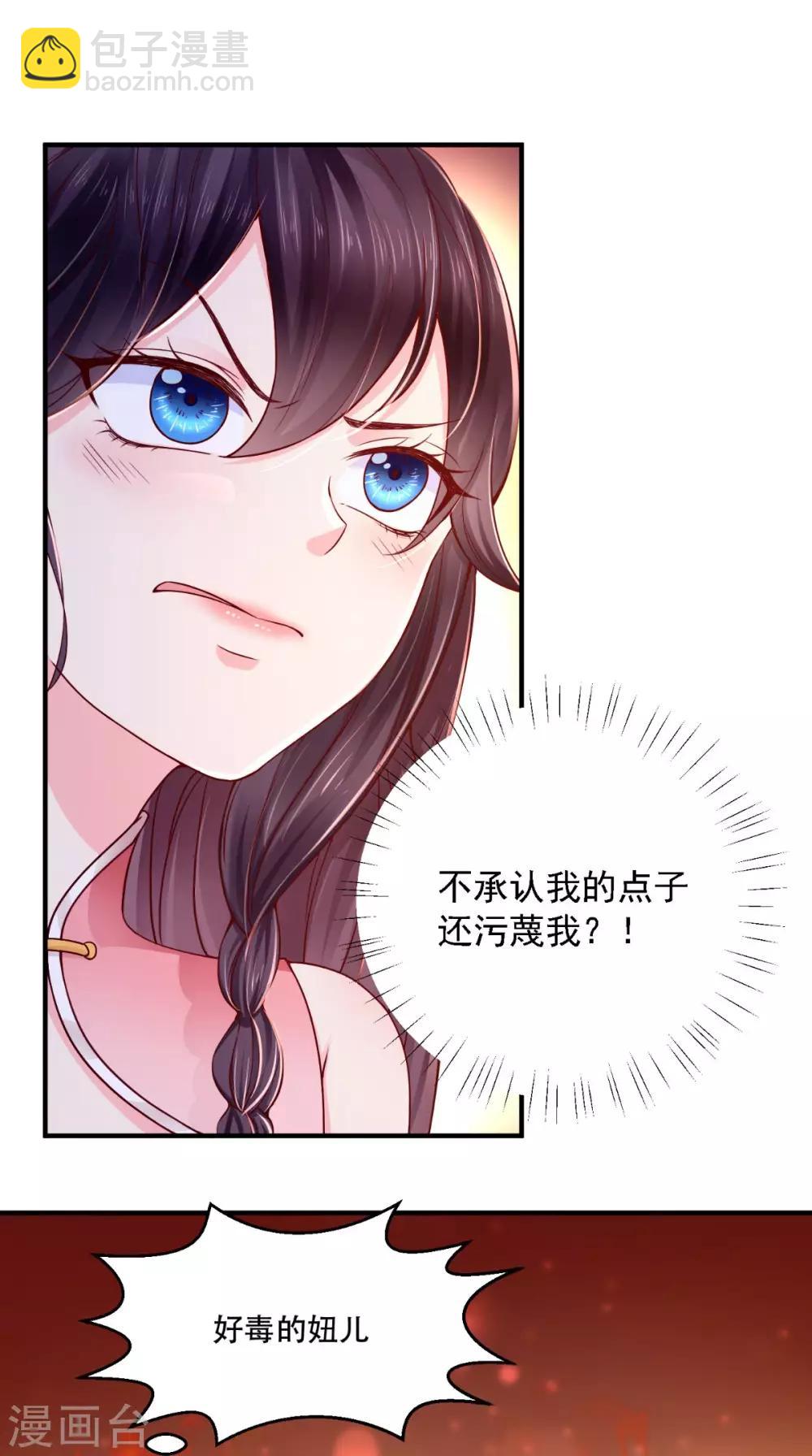 第9话 这个父亲好像？(1/2)-第10话