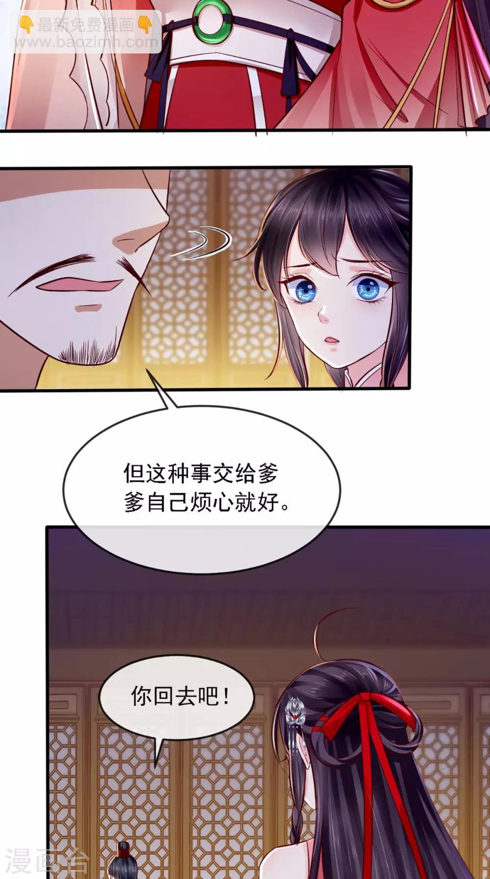 第9话 这个父亲好像？(1/2)-第10话