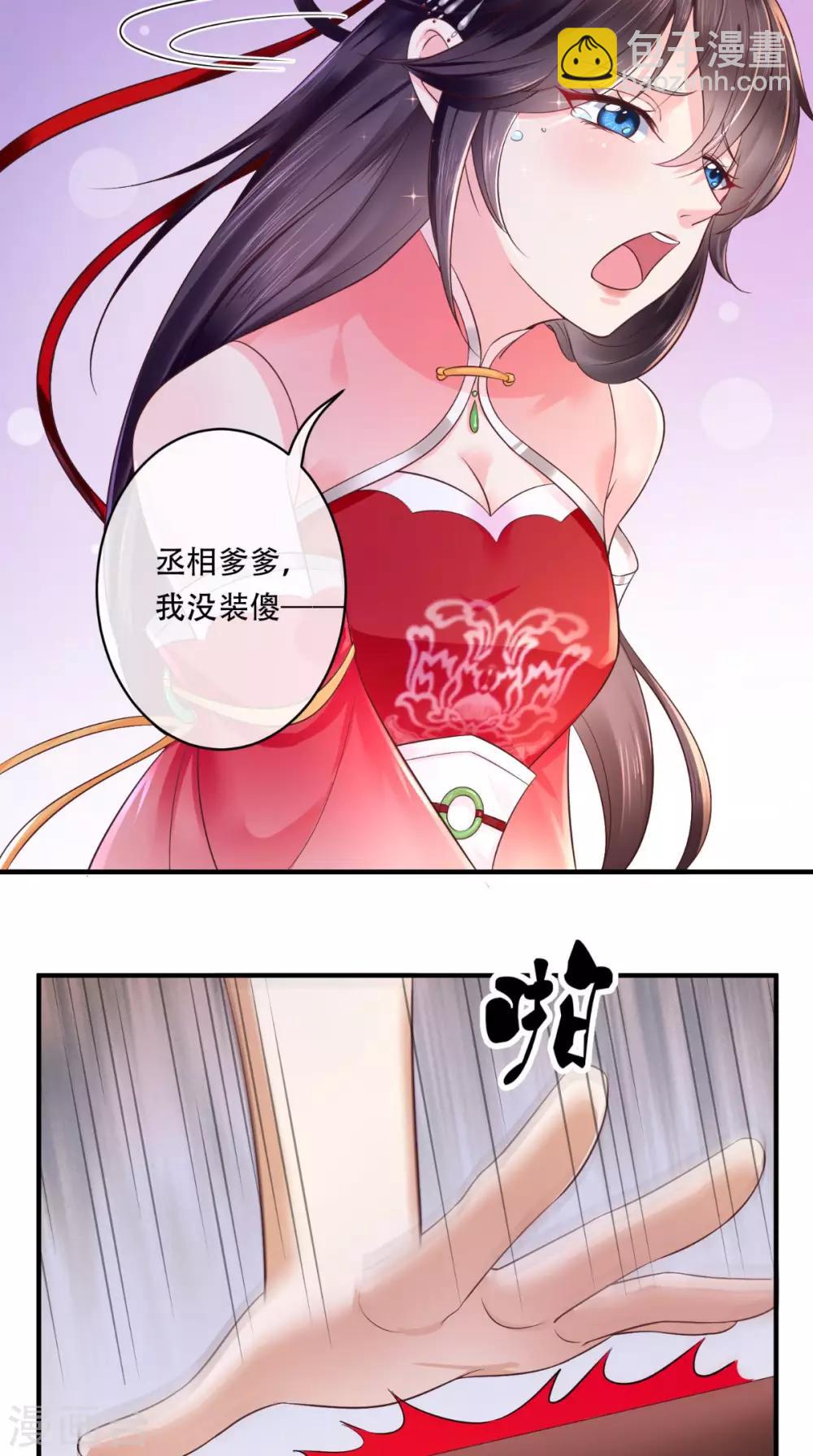 第9话 这个父亲好像？(1/2)-第10话