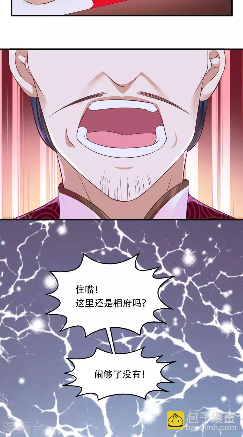 第9话 这个父亲好像？(1/2)-第10话