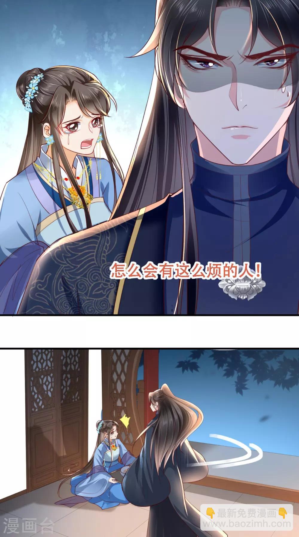 第89话 凤绝尘被算计-第92话