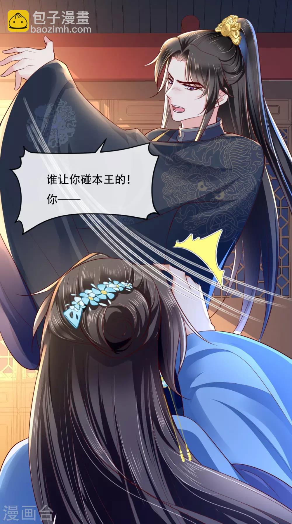 第89话 凤绝尘被算计-第92话