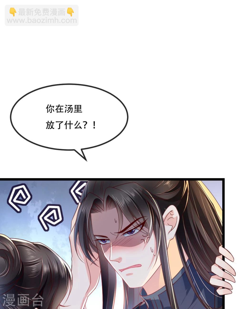 第89话 凤绝尘被算计-第92话