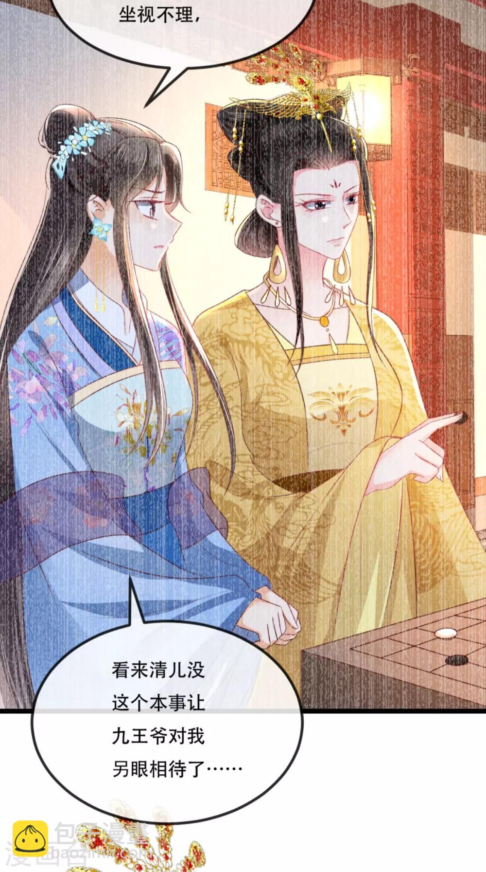 第89话 凤绝尘被算计-第92话