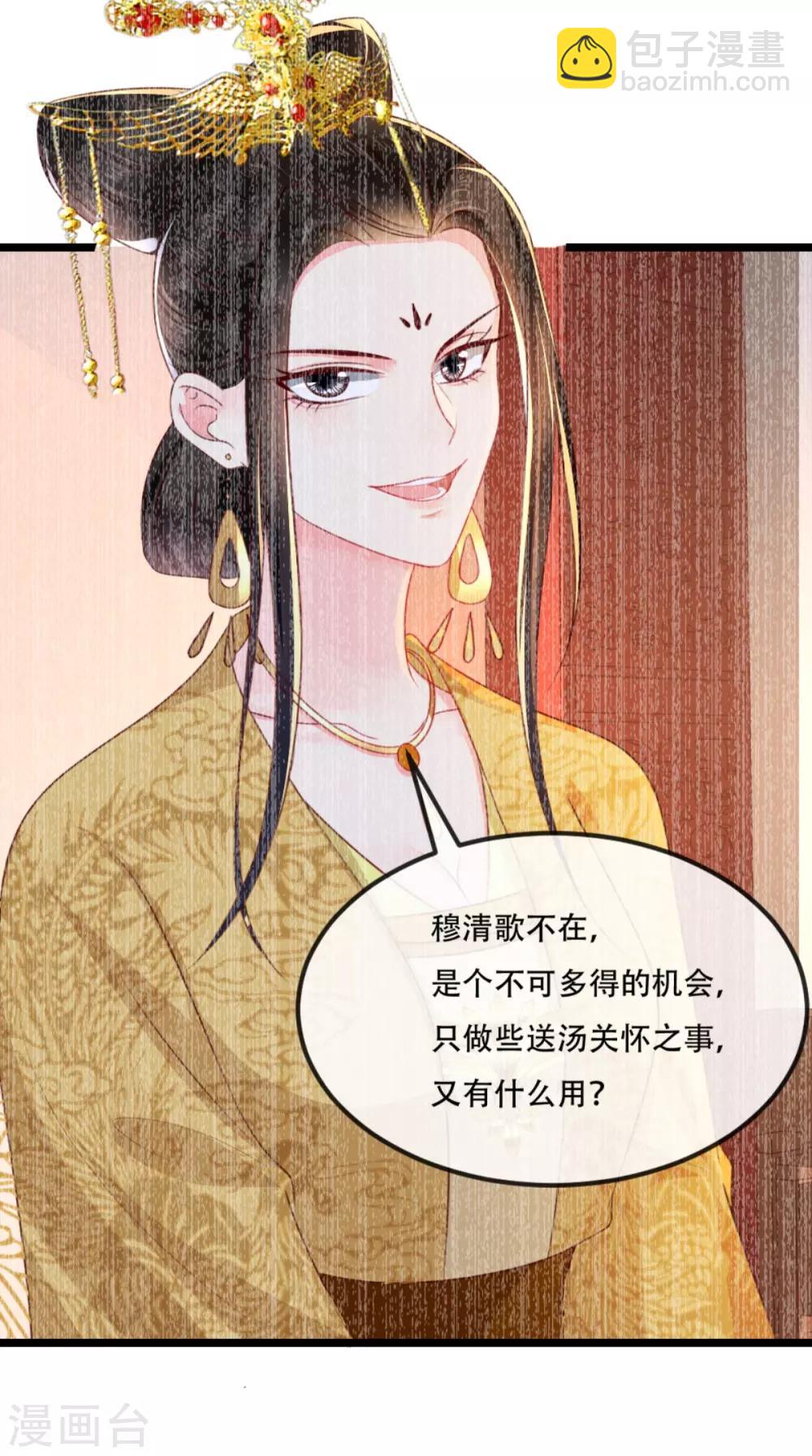 第89话 凤绝尘被算计-第92话
