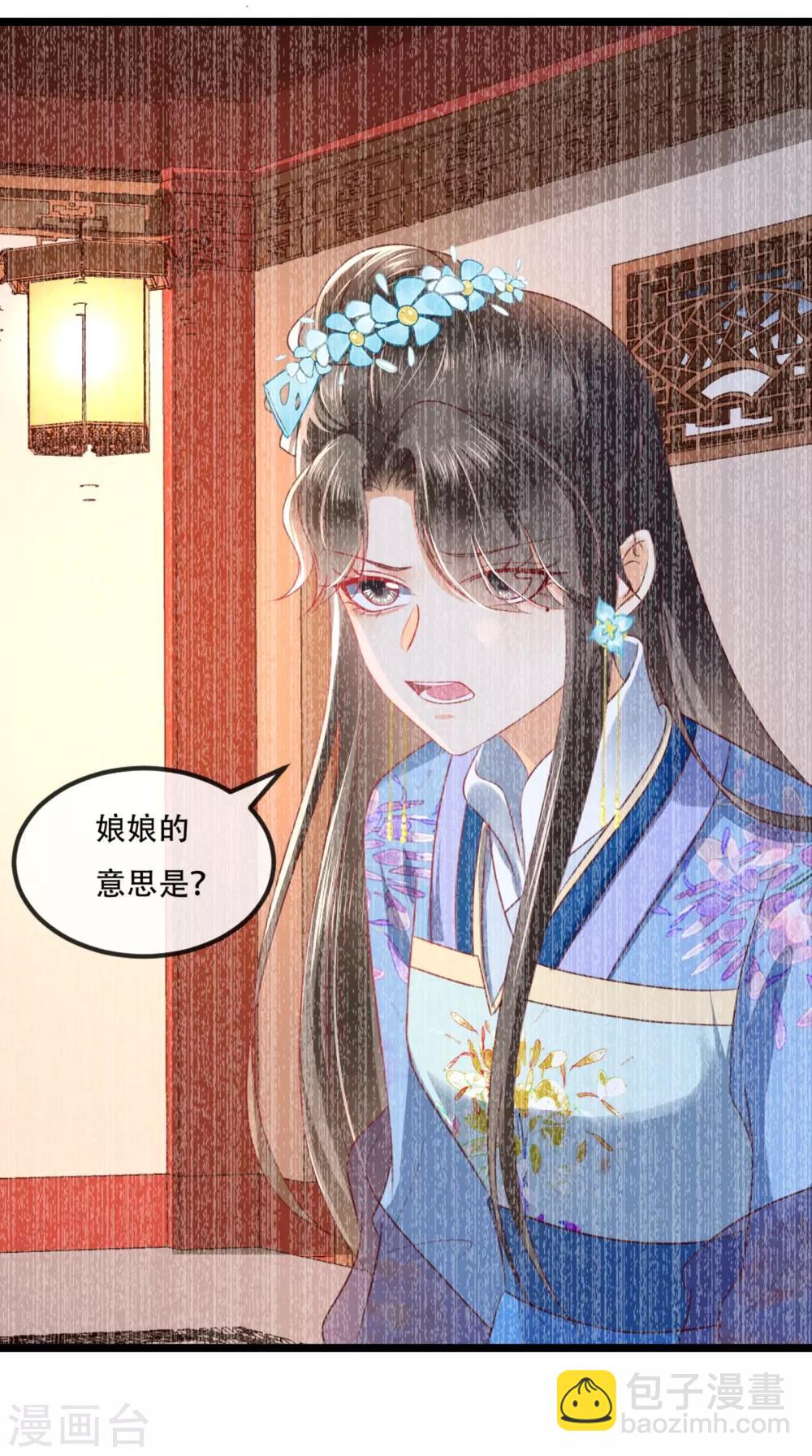 第89话 凤绝尘被算计-第92话