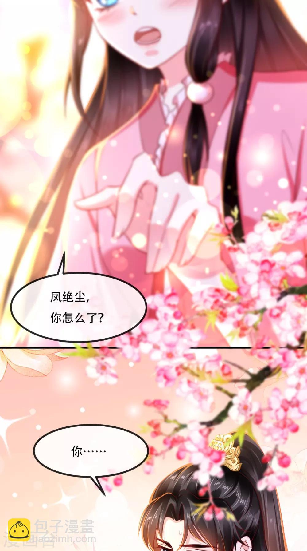 第89话 凤绝尘被算计-第92话