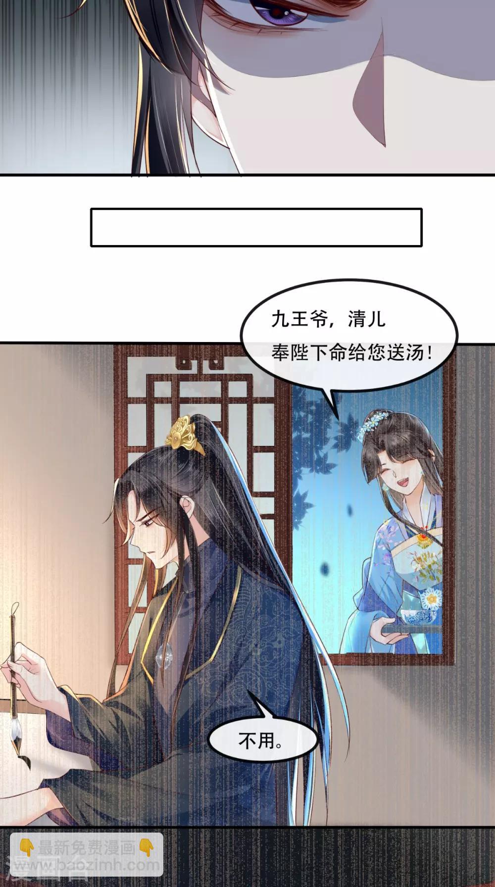 第89话 凤绝尘被算计-第92话