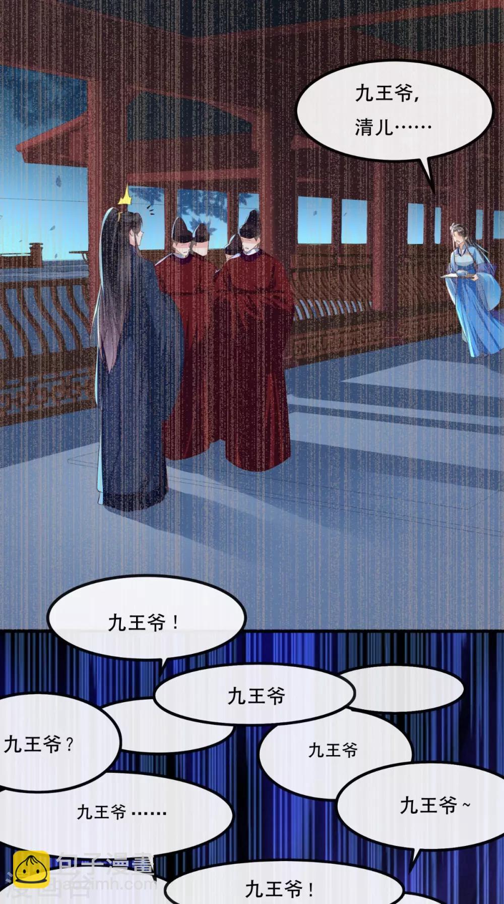 第89话 凤绝尘被算计-第92话