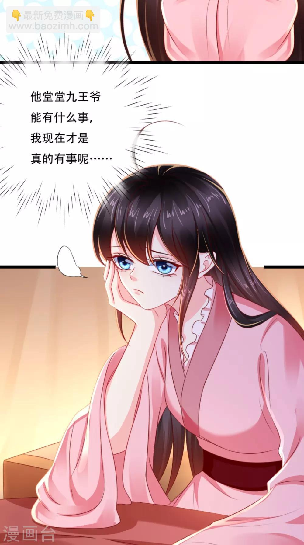 第89话 凤绝尘被算计-第92话