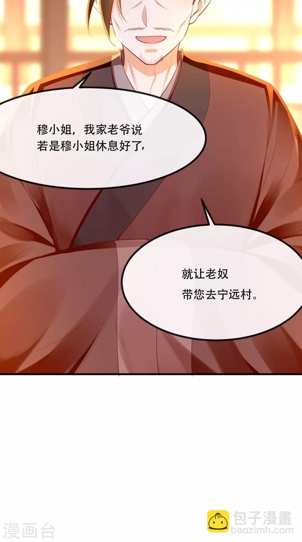 第89话 凤绝尘被算计-第92话