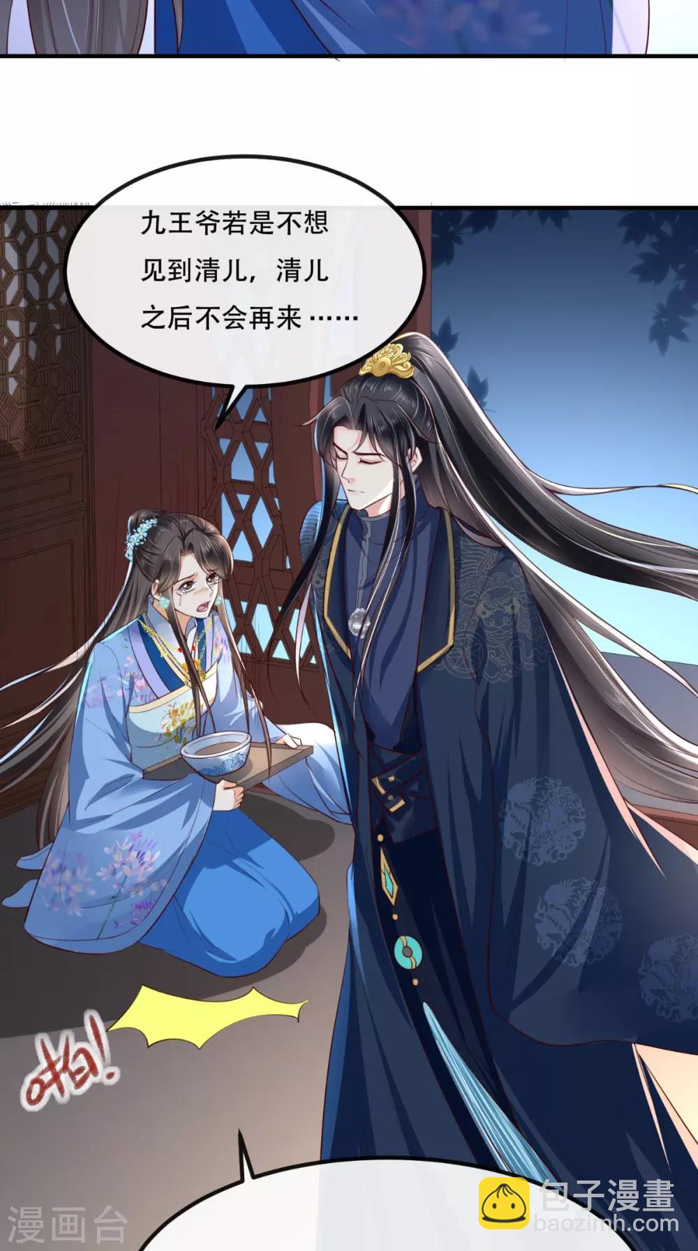 第89话 凤绝尘被算计-第92话