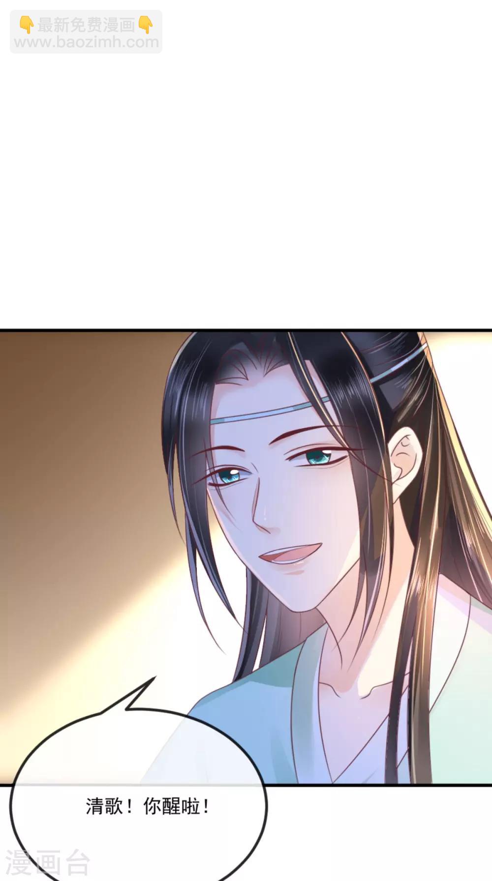 第91话 我的小狐狸怎么了-第94话