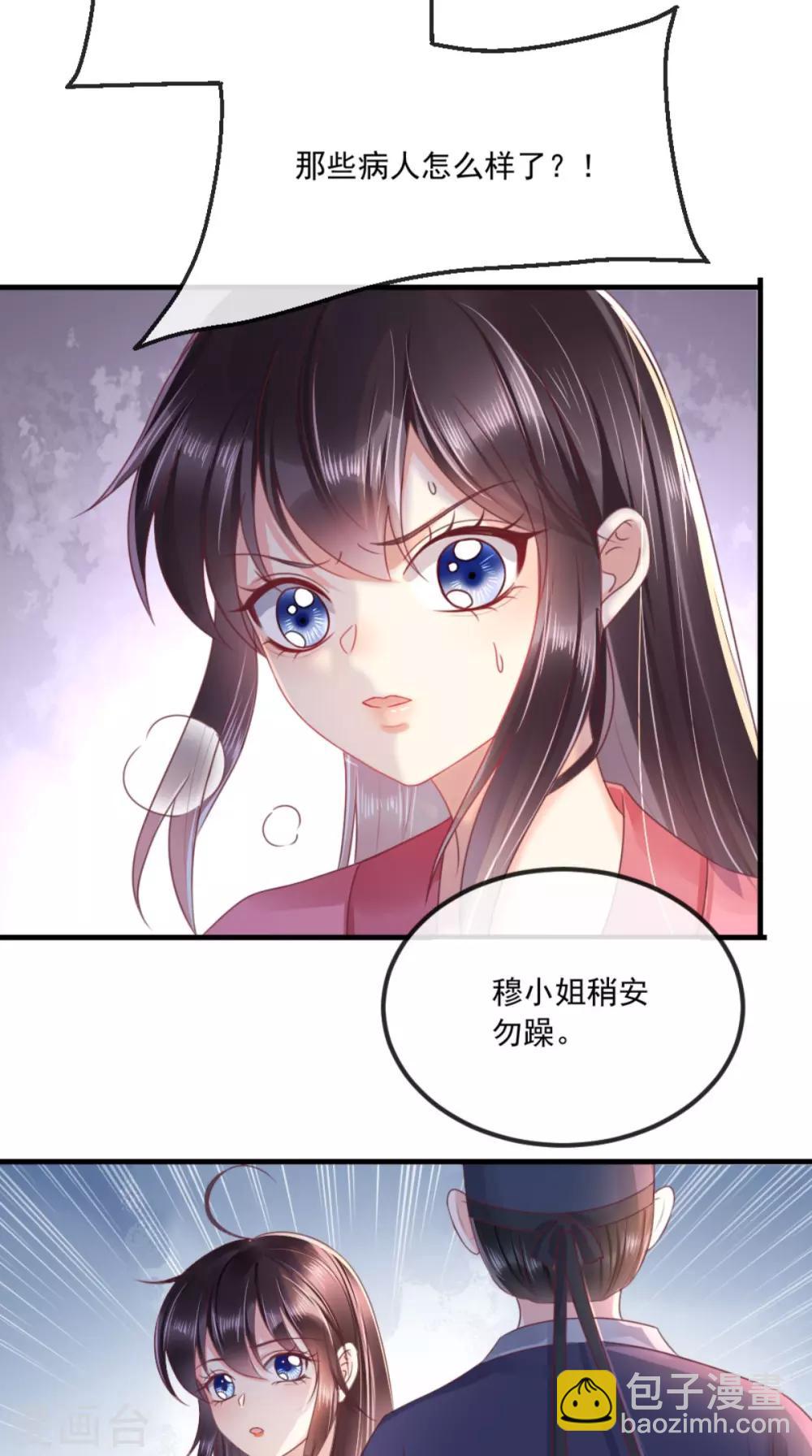 第91话 我的小狐狸怎么了-第94话