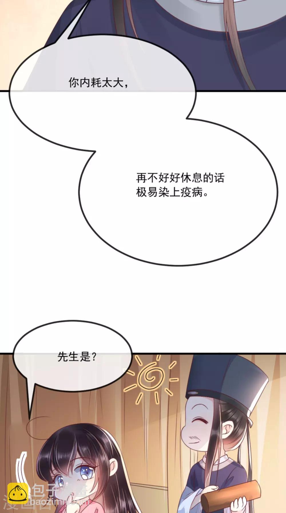 第91话 我的小狐狸怎么了-第94话