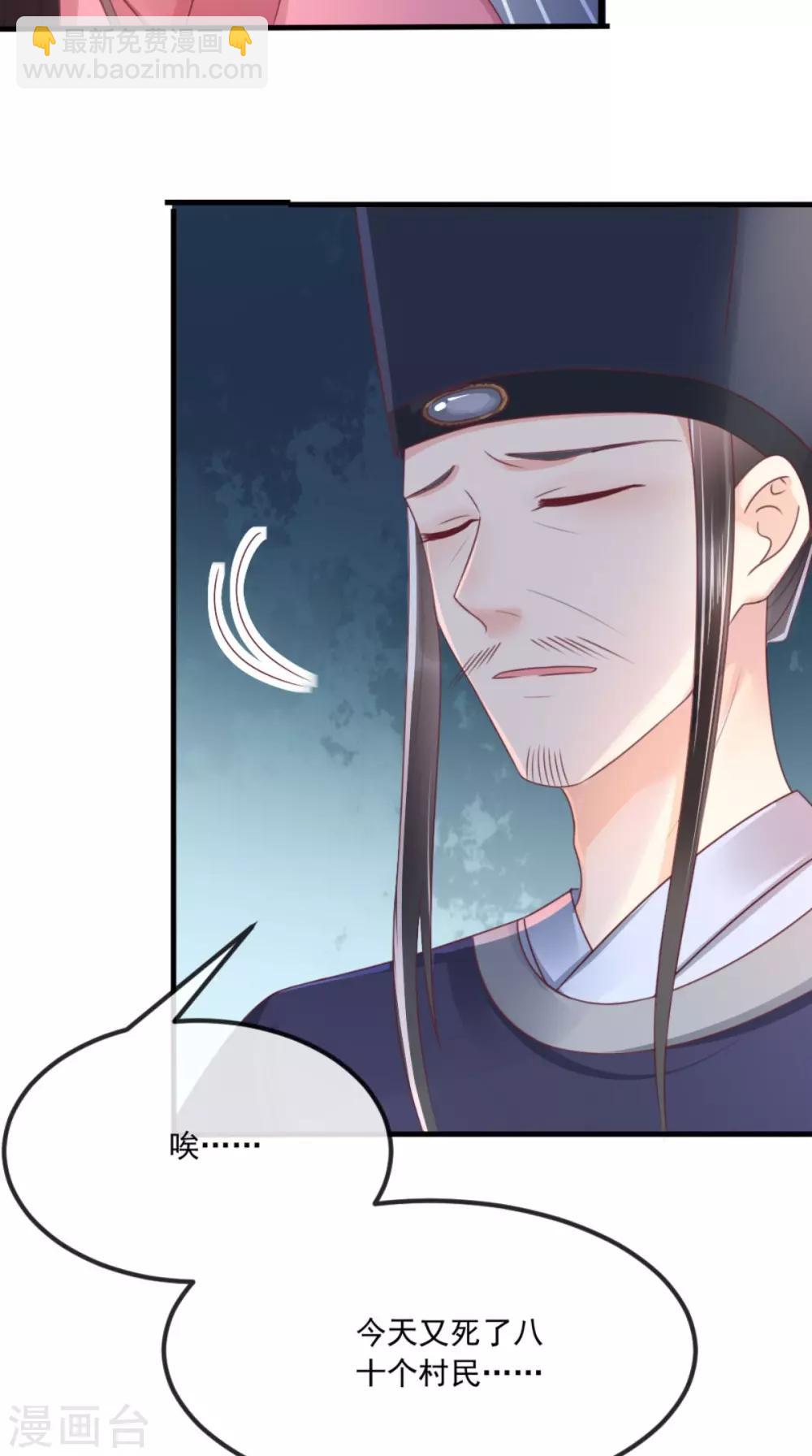 第91话 我的小狐狸怎么了-第94话