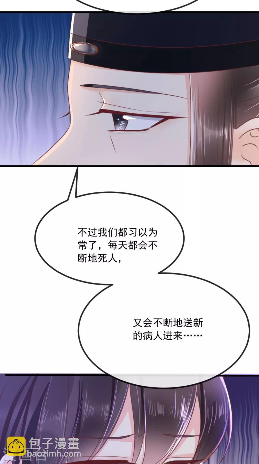 第91话 我的小狐狸怎么了-第94话