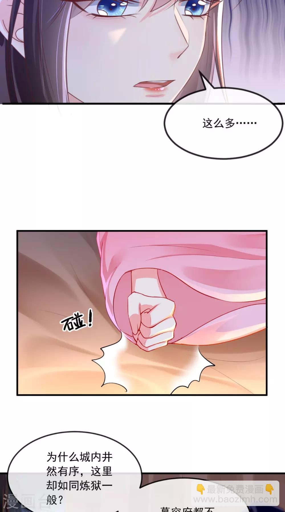 第91话 我的小狐狸怎么了-第94话