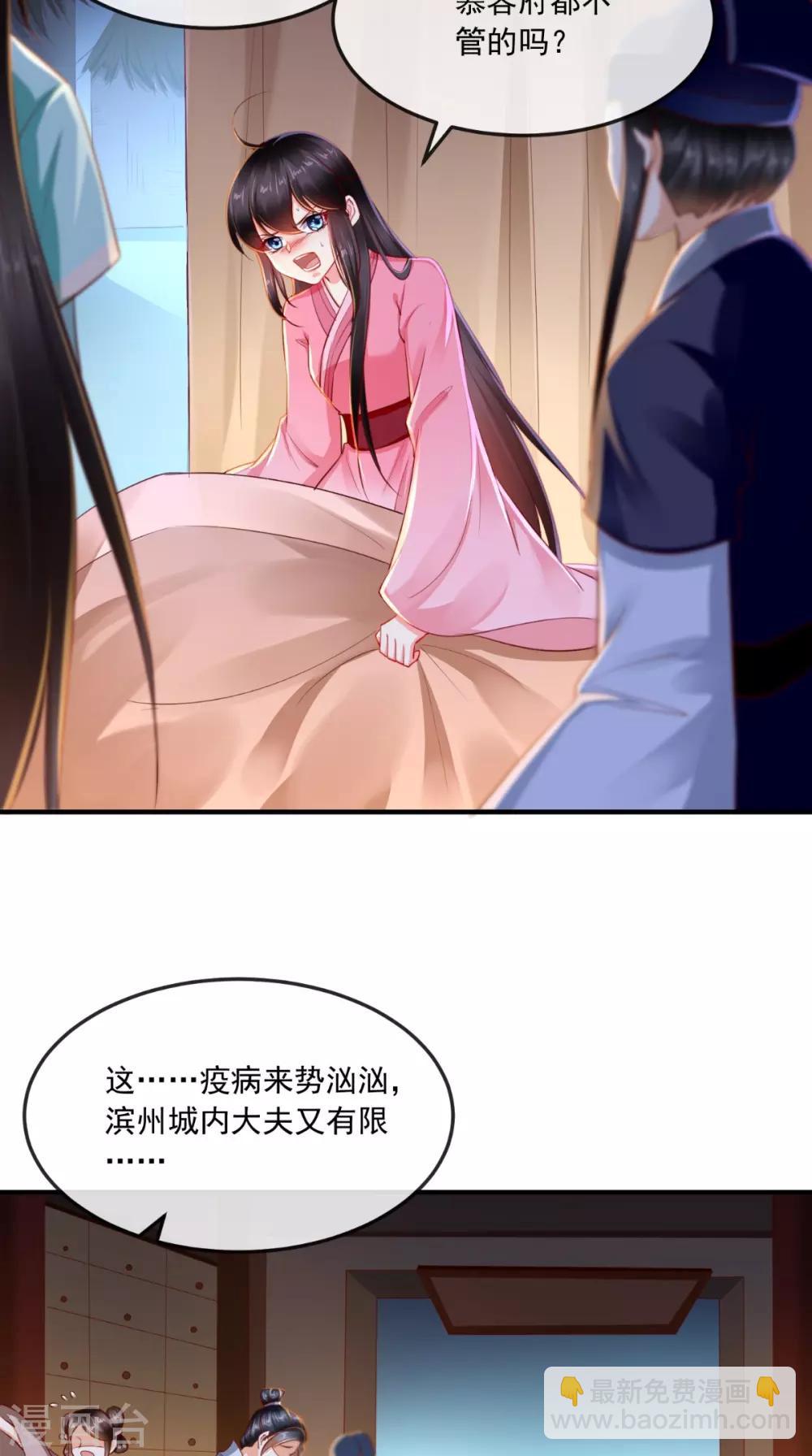 第91话 我的小狐狸怎么了-第94话