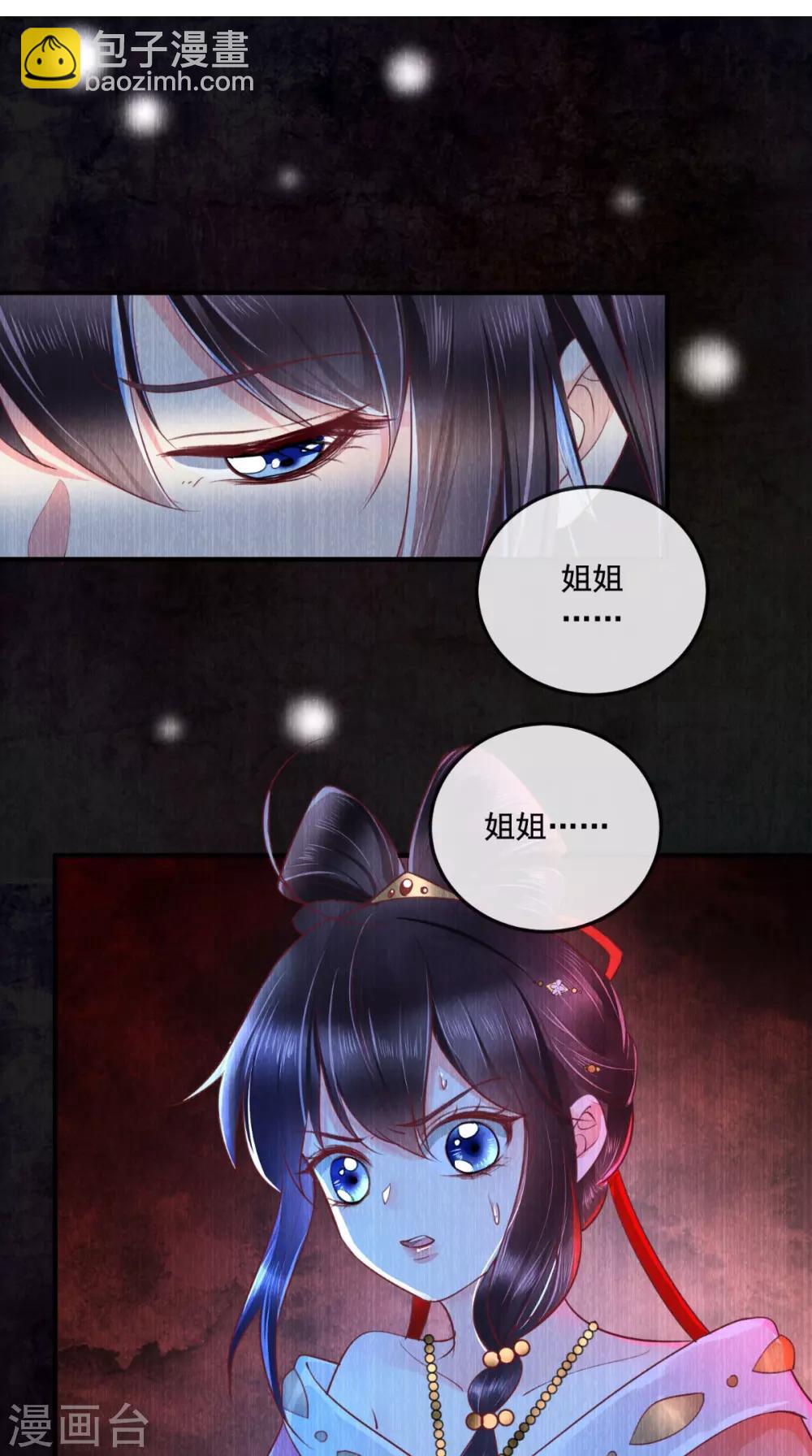 第91话 我的小狐狸怎么了-第94话