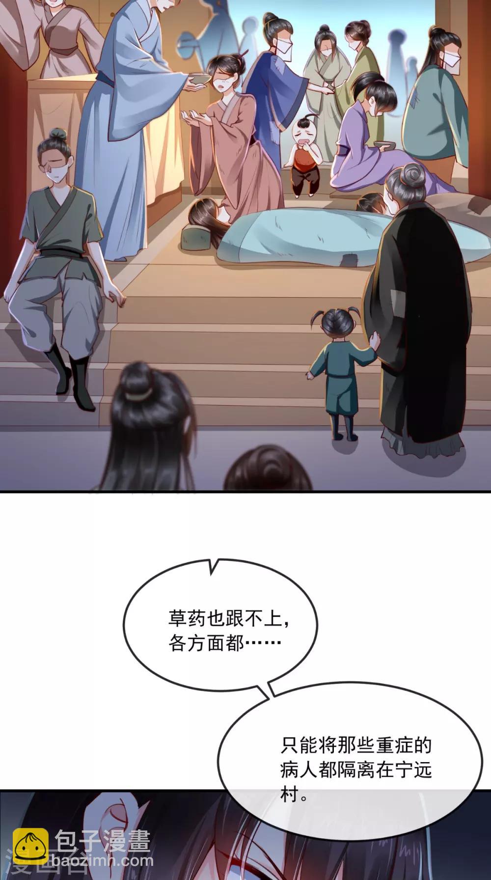 第91话 我的小狐狸怎么了-第94话