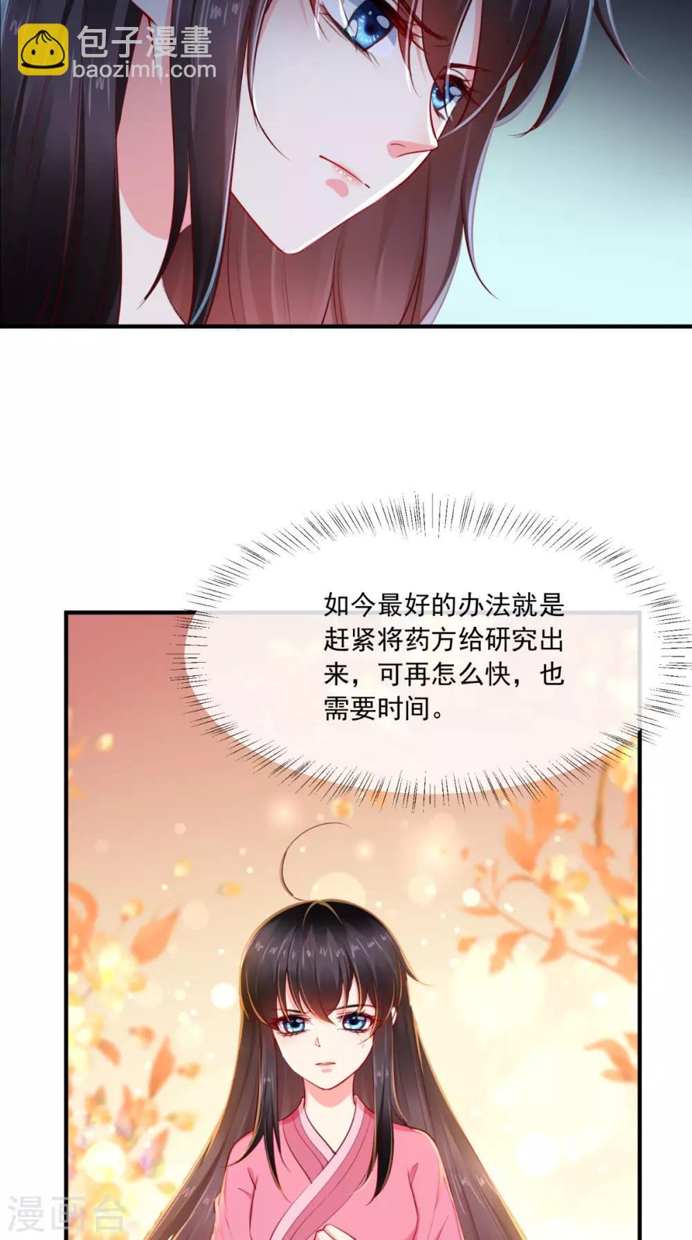 第91话 我的小狐狸怎么了-第94话