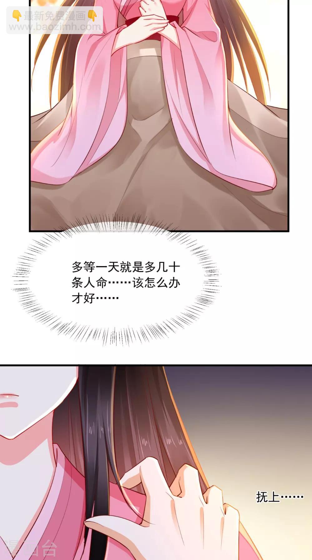 第91话 我的小狐狸怎么了-第94话