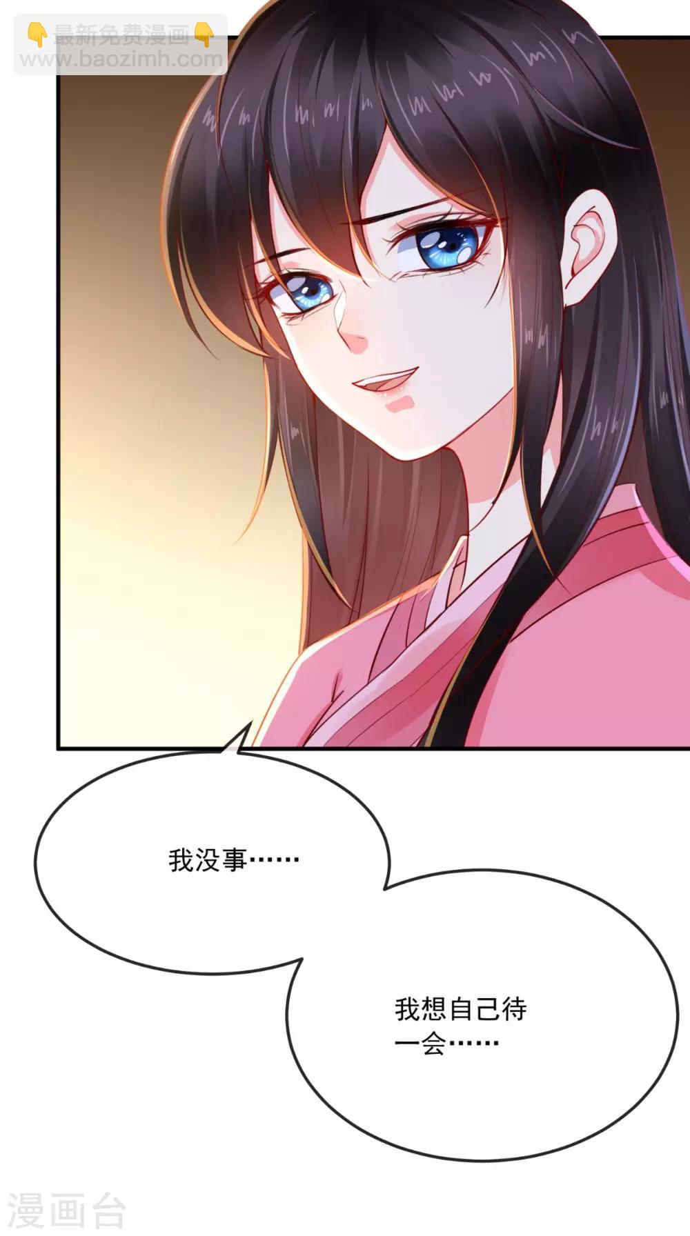 第91话 我的小狐狸怎么了-第94话