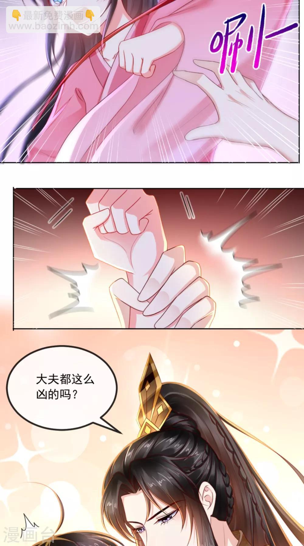 第91话 我的小狐狸怎么了-第94话