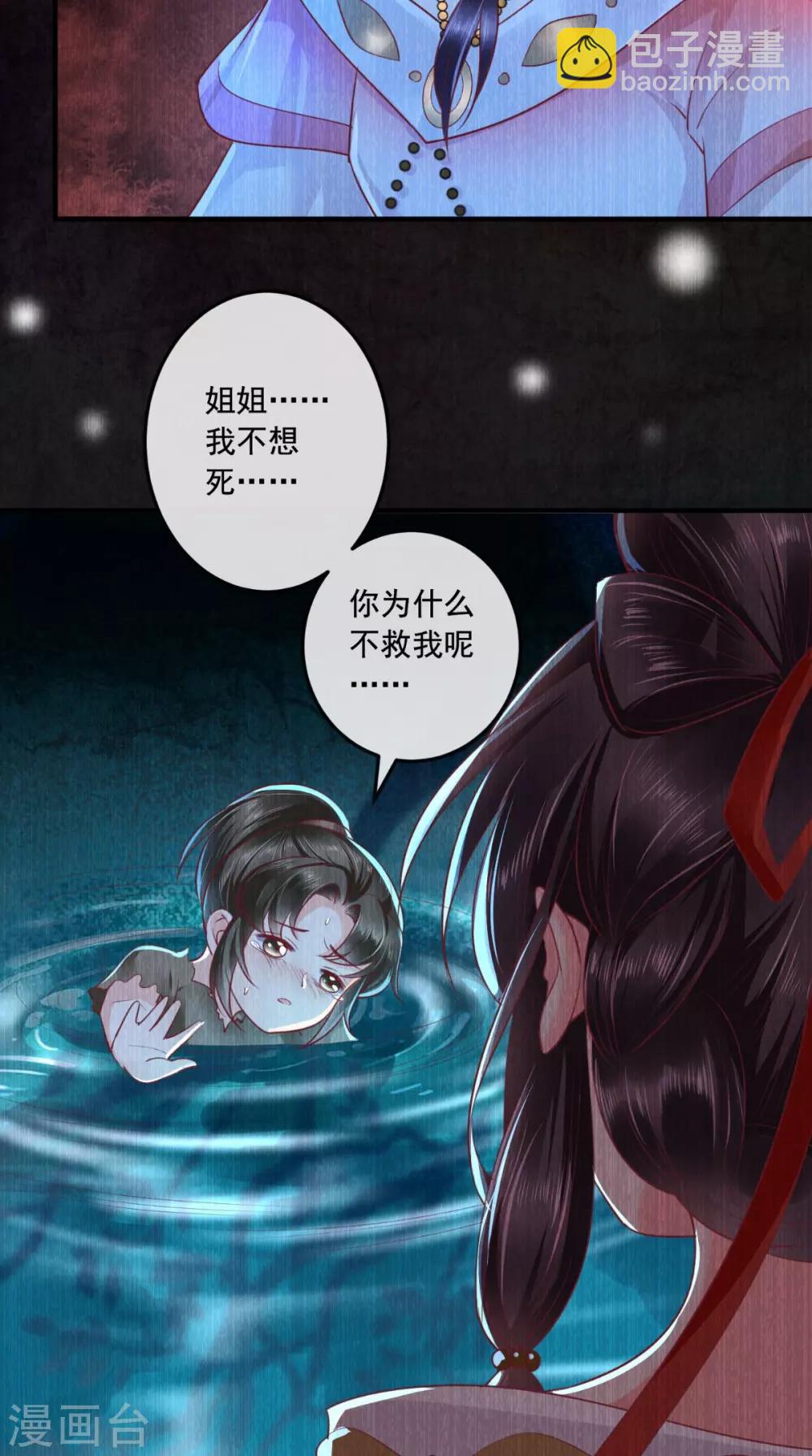 第91话 我的小狐狸怎么了-第94话