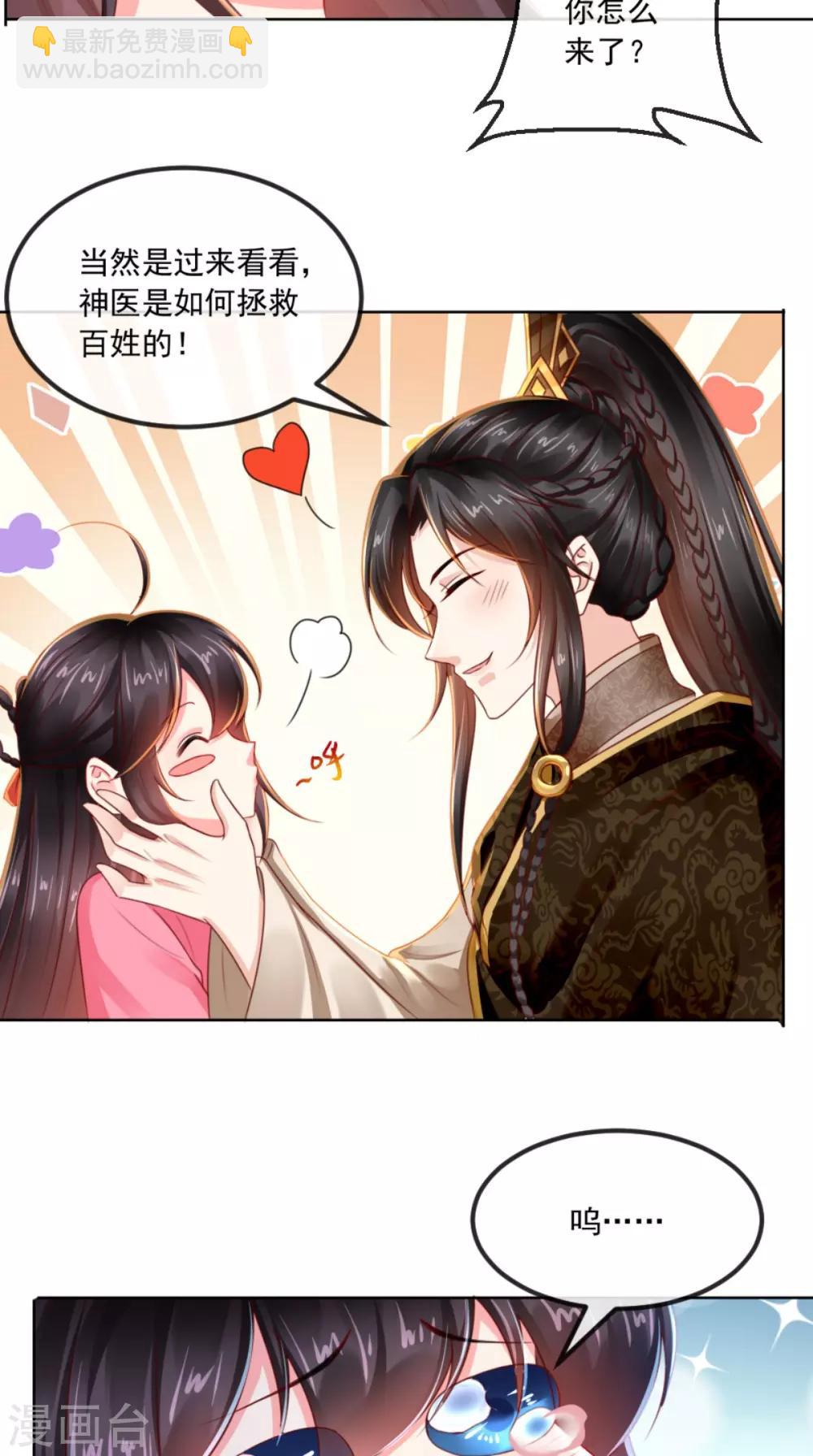 第91话 我的小狐狸怎么了-第94话