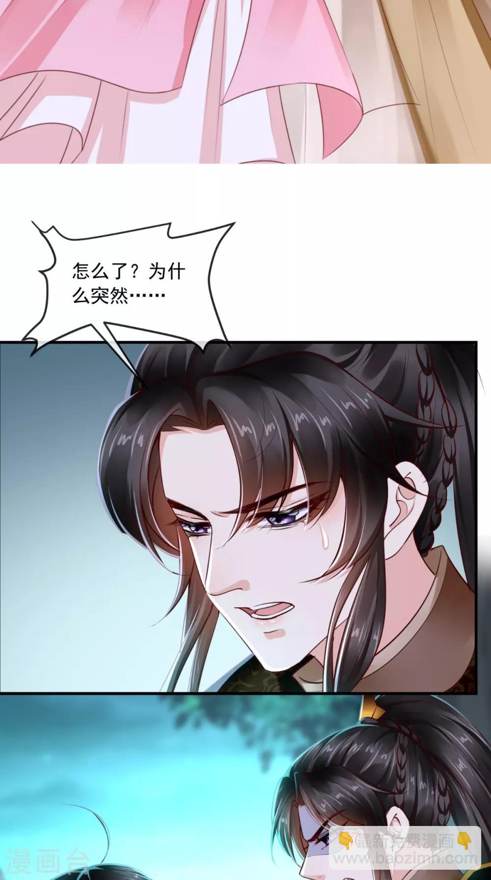 第91话 我的小狐狸怎么了-第94话
