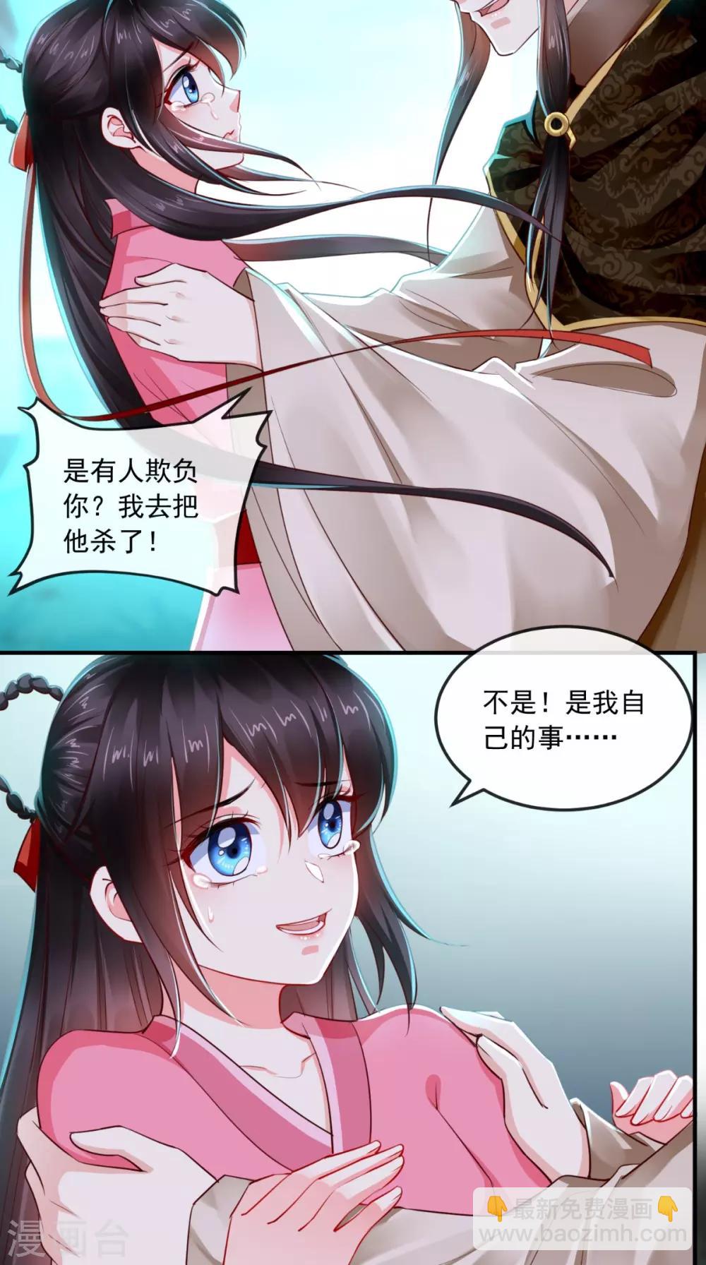 第91话 我的小狐狸怎么了-第94话