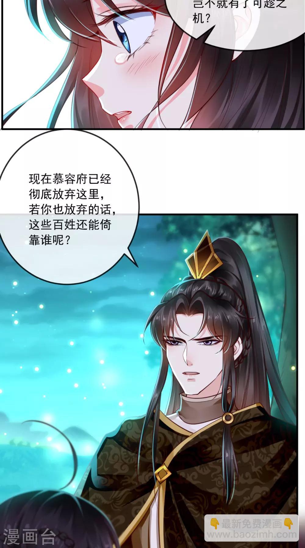 第91话 我的小狐狸怎么了-第94话