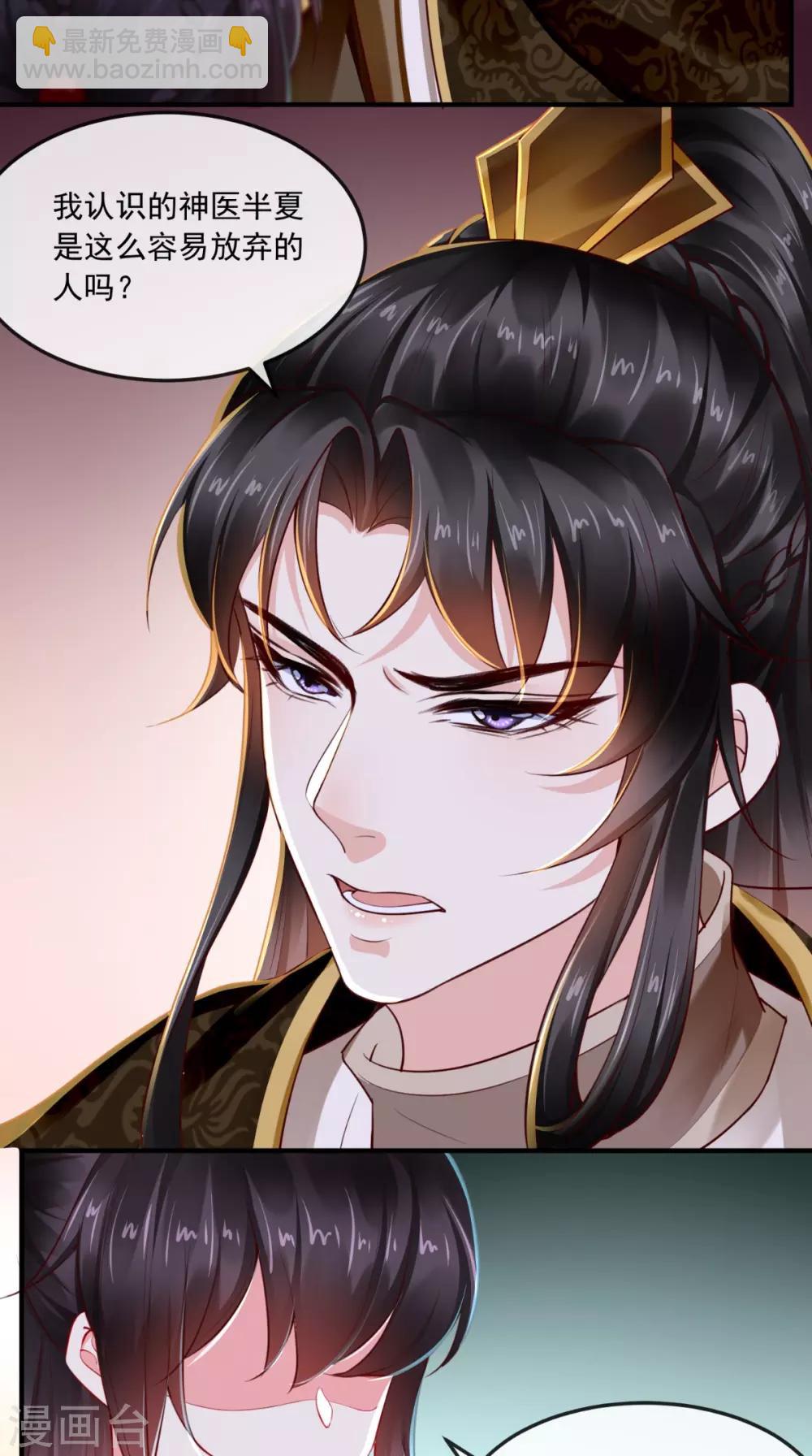 第91话 我的小狐狸怎么了-第94话
